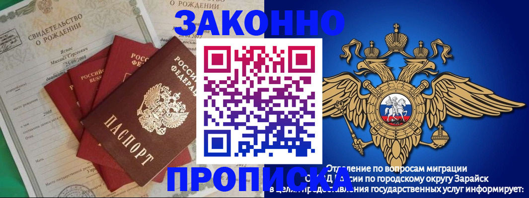 найти адрес прописки в Константиновске
