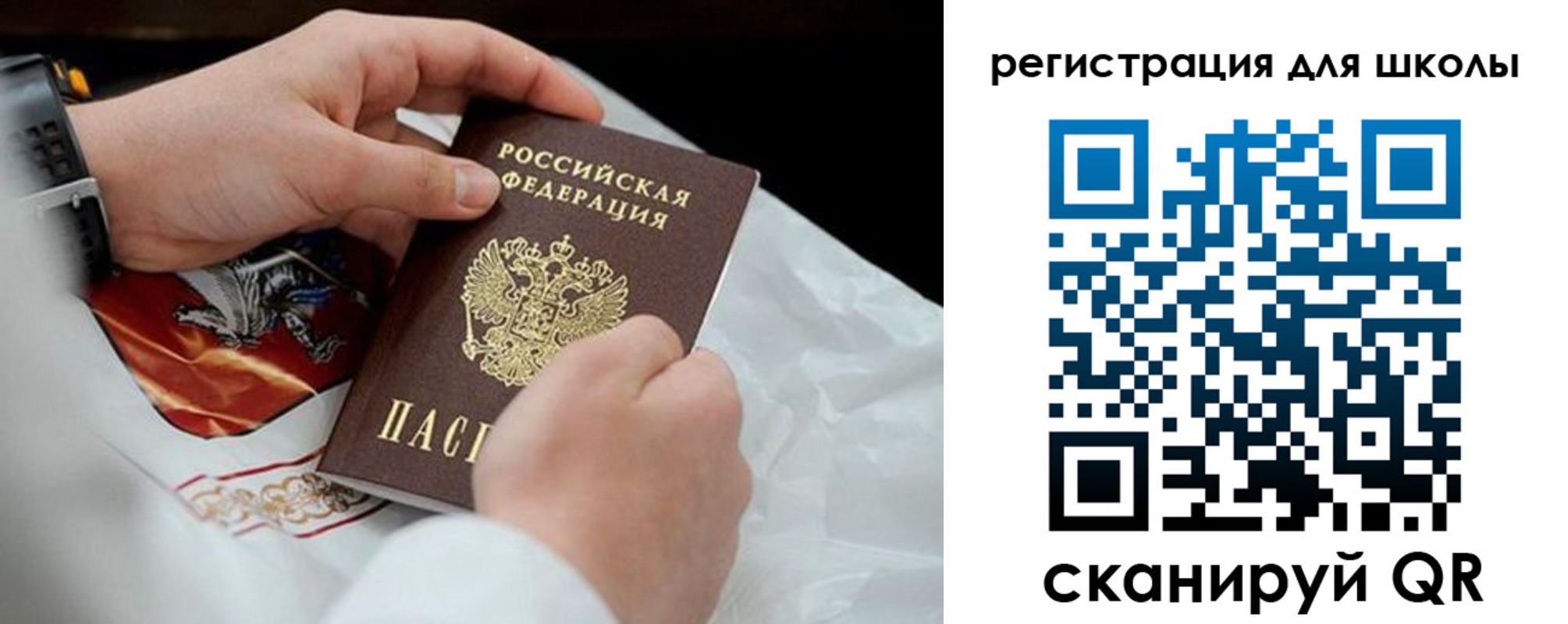 временная регистрация законно в Константиновске