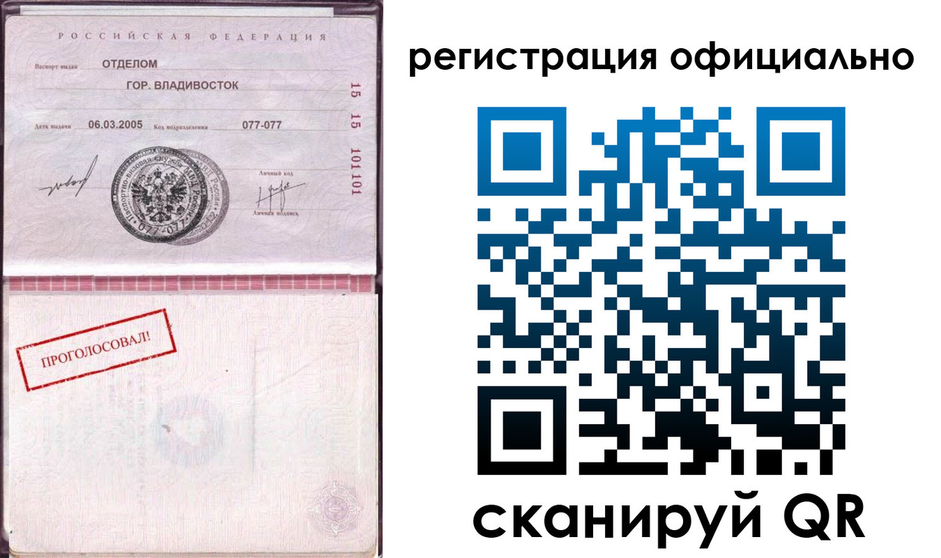 прописка для школы в Константиновске